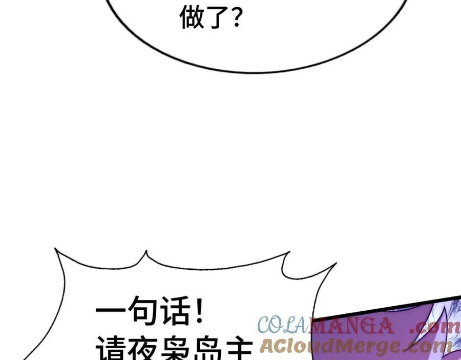 第303话 请务必毒死我！ 第81页