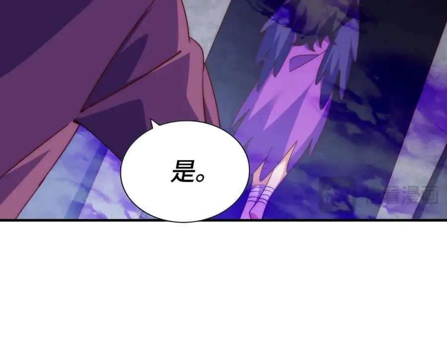 第303话 请务必毒死我！ 第88页