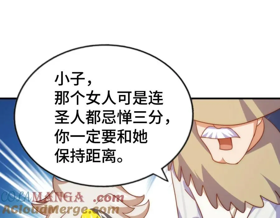 第303话 请务必毒死我！ 第89页