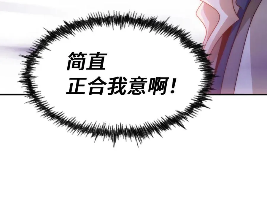 第303话 请务必毒死我！ 第95页