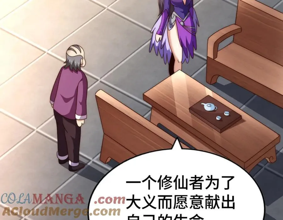 第303话 请务必毒死我！ 第97页
