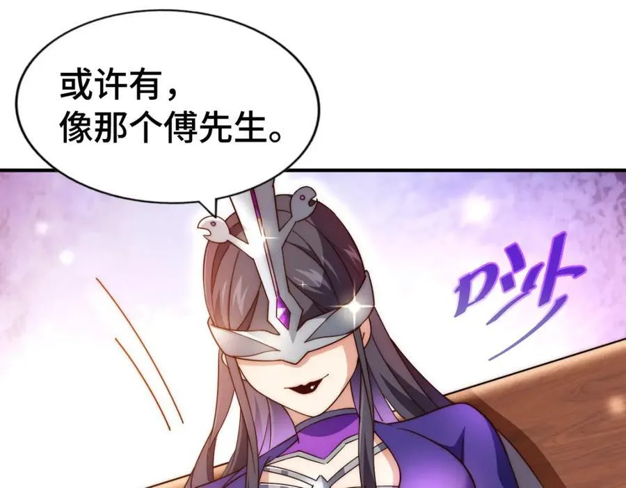 第303话 请务必毒死我！ 第99页