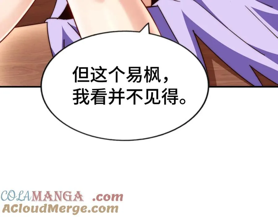 第303话 请务必毒死我！ 第101页