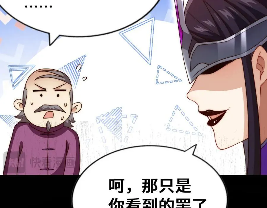 第303话 请务必毒死我！ 第103页