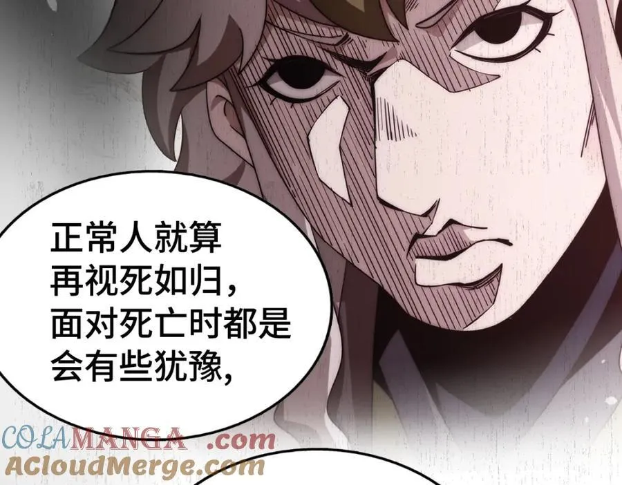 第303话 请务必毒死我！ 第105页