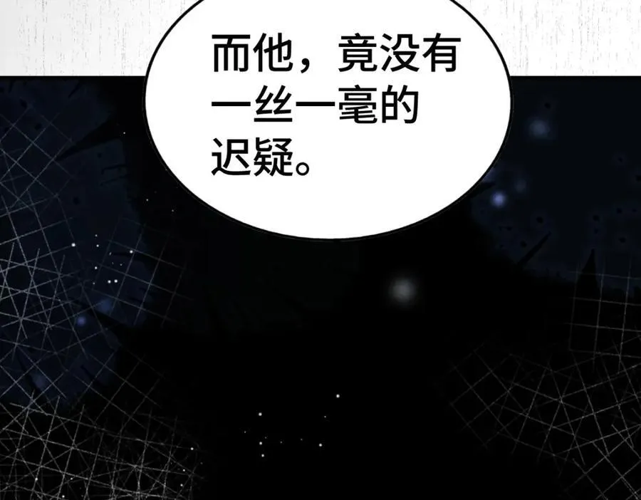 第303话 请务必毒死我！ 第106页