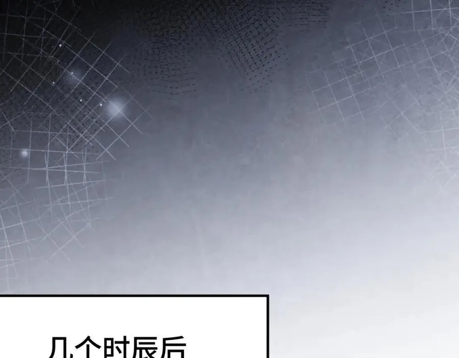 第303话 请务必毒死我！ 第108页