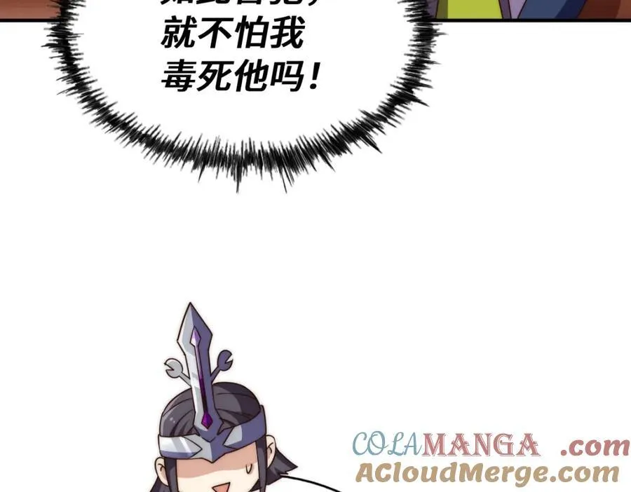 第303话 请务必毒死我！ 第113页