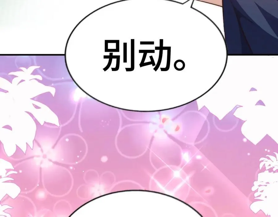 第303话 请务必毒死我！ 第115页