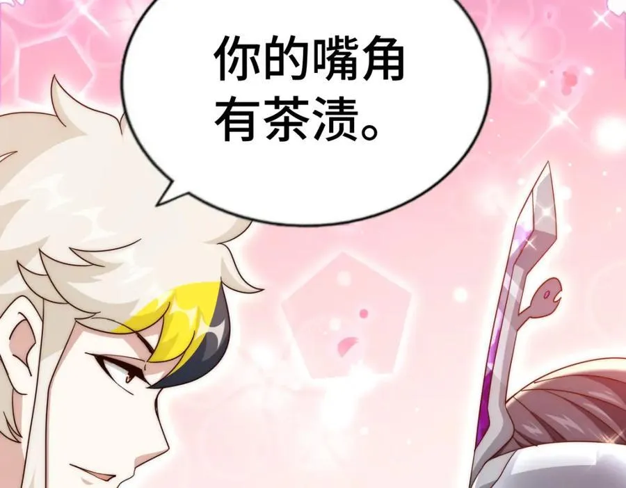 第303话 请务必毒死我！ 第116页