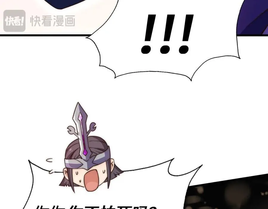 第303话 请务必毒死我！ 第118页