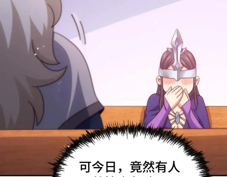 第303话 请务必毒死我！ 第126页