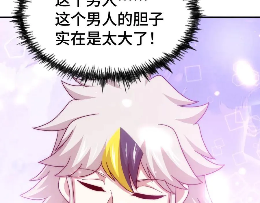 第303话 请务必毒死我！ 第128页