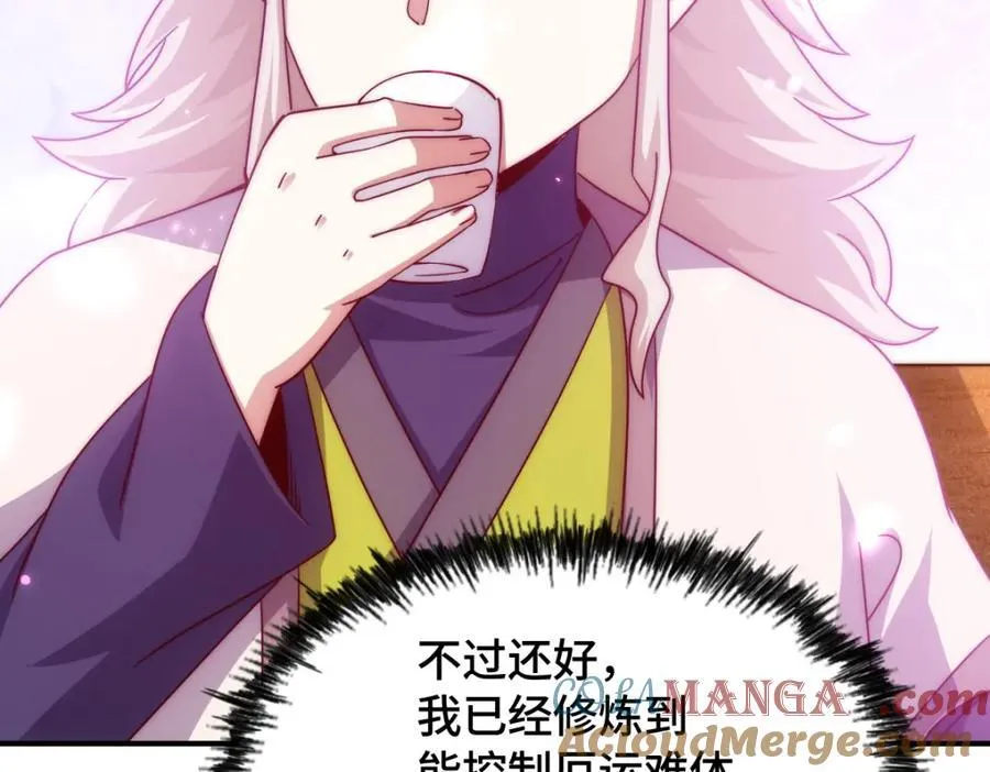 第303话 请务必毒死我！ 第129页