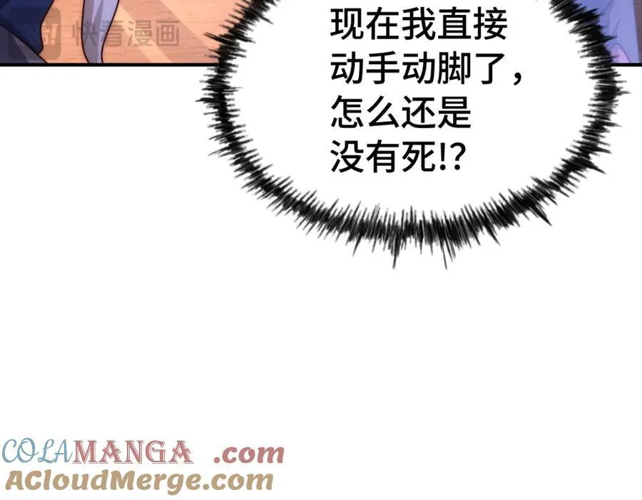 第303话 请务必毒死我！ 第137页