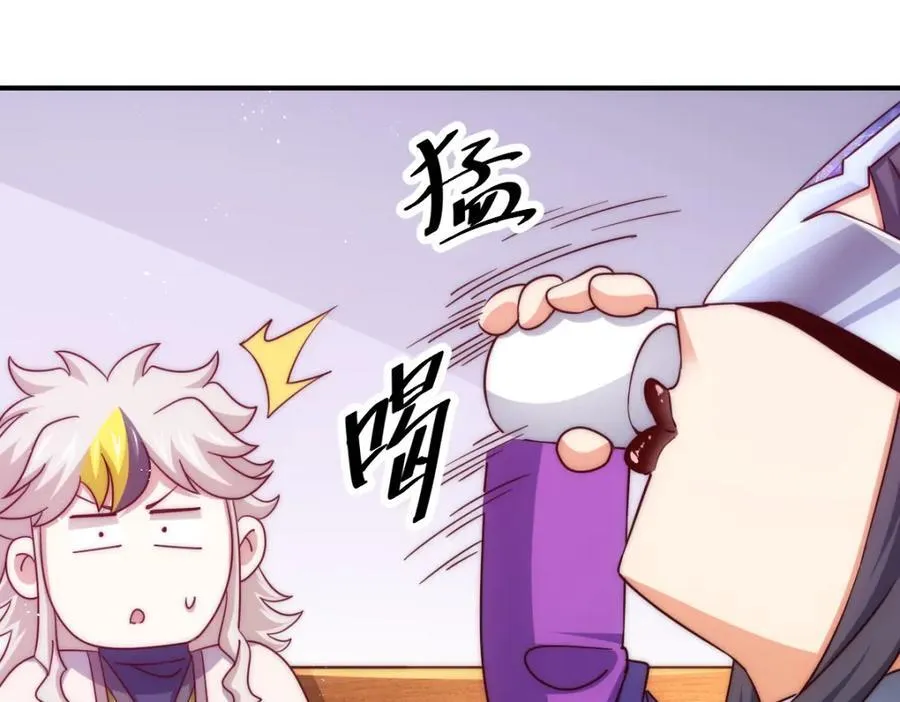 第303话 请务必毒死我！ 第138页