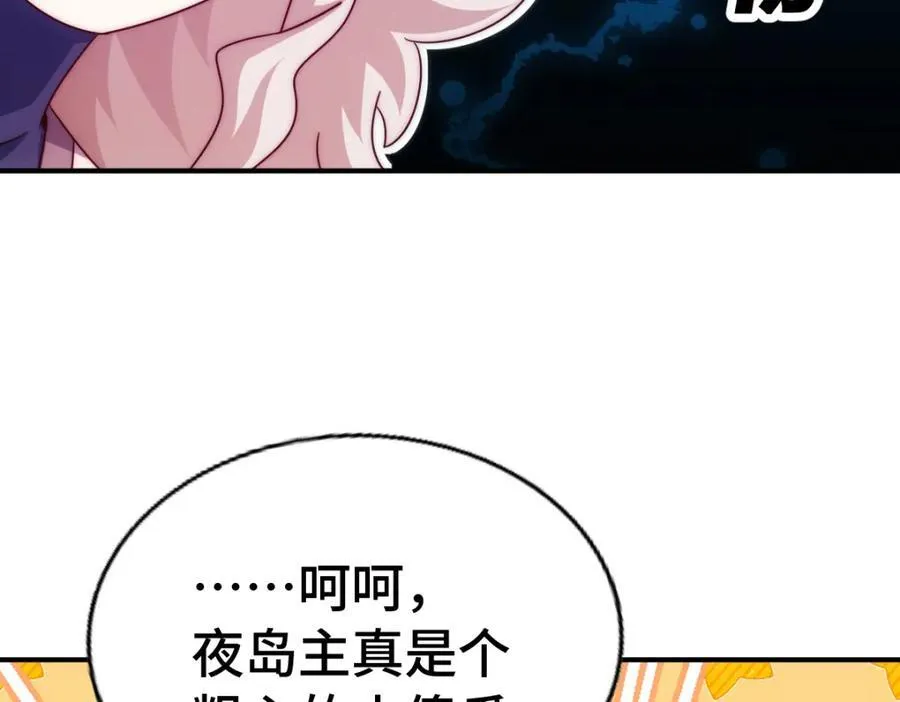 第303话 请务必毒死我！ 第143页