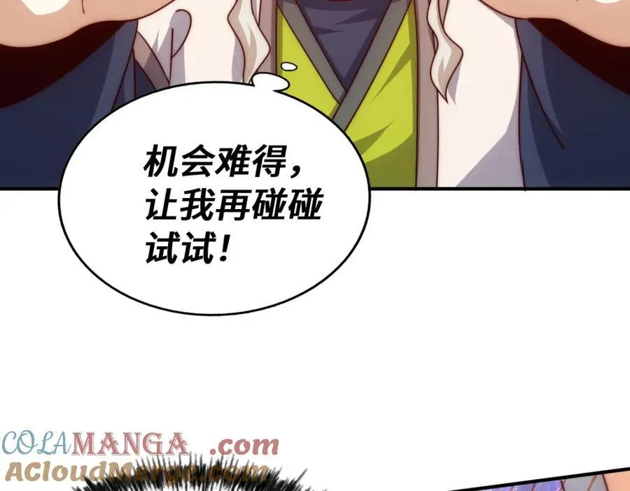 第303话 请务必毒死我！ 第145页