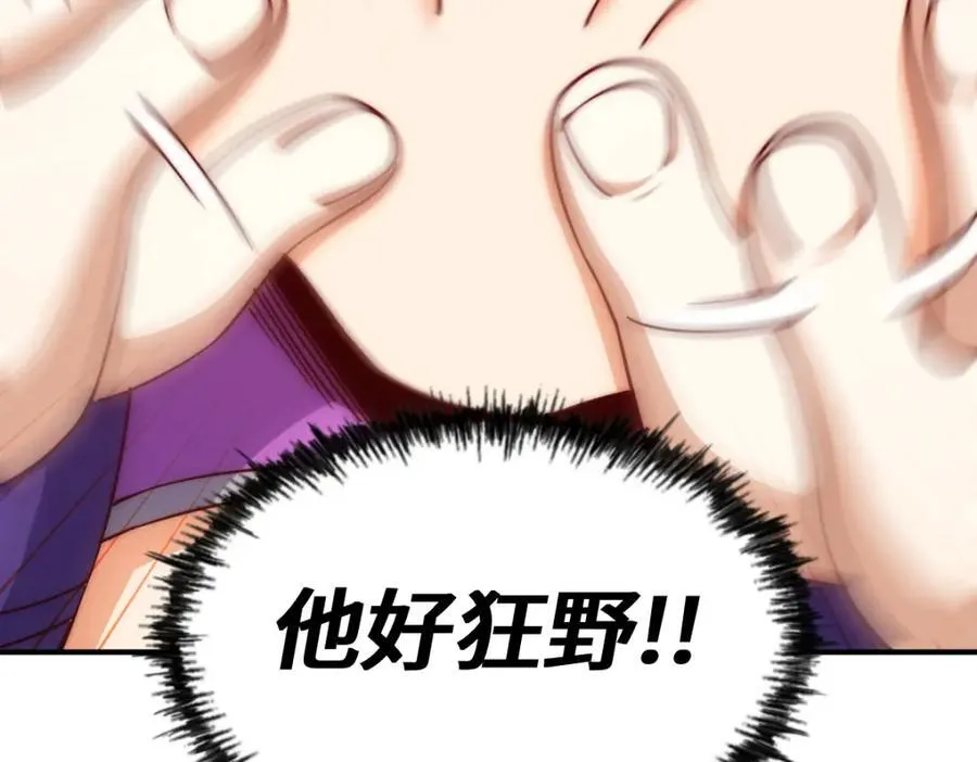 第303话 请务必毒死我！ 第147页