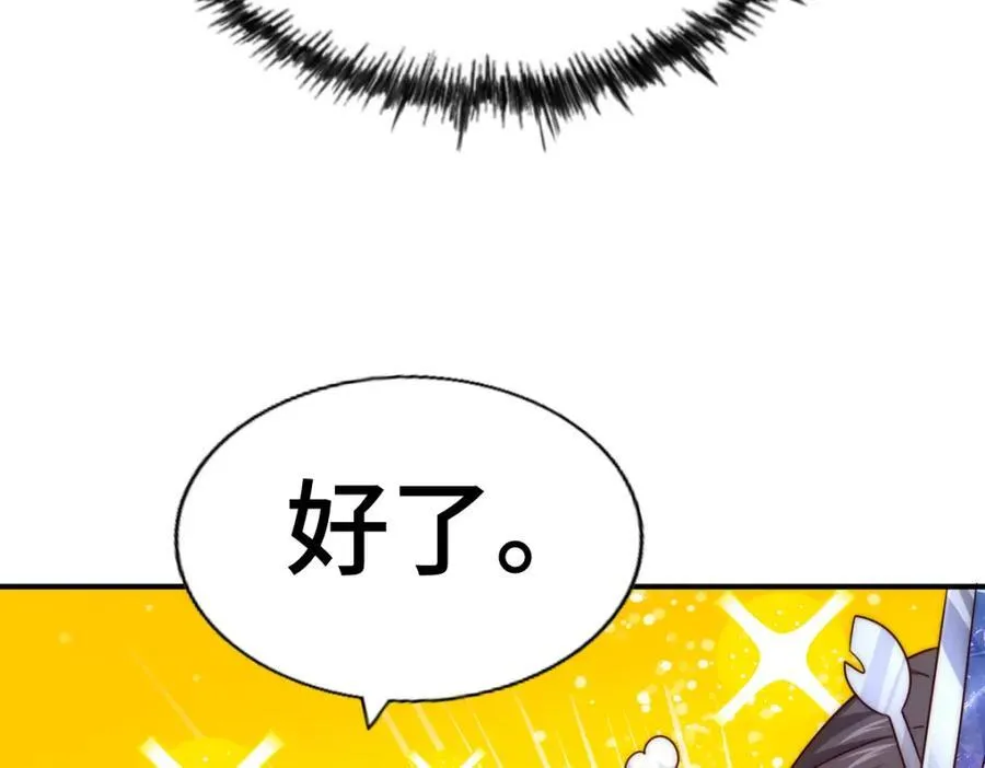 第303话 请务必毒死我！ 第148页