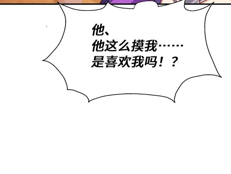 第303话 请务必毒死我！ 第150页