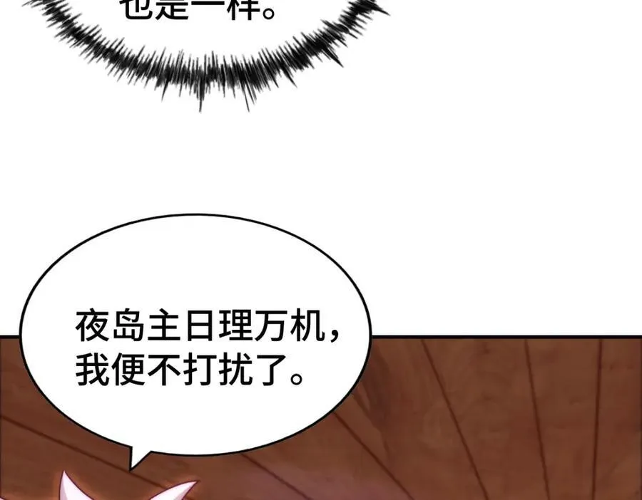 第303话 请务必毒死我！ 第154页