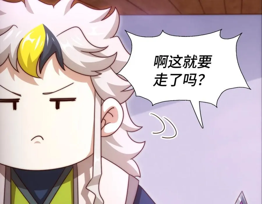 第303话 请务必毒死我！ 第155页