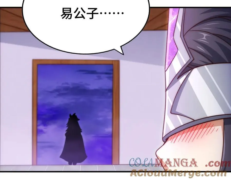 第303话 请务必毒死我！ 第157页
