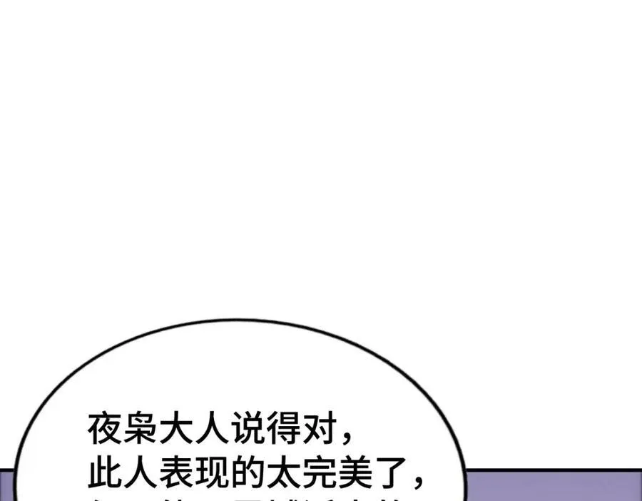第303话 请务必毒死我！ 第158页