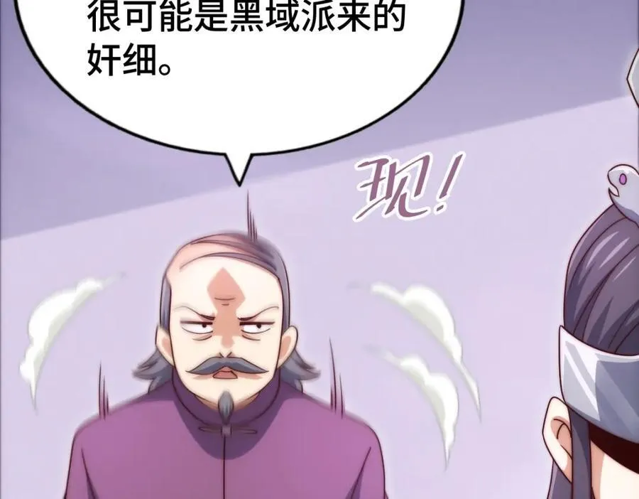 第303话 请务必毒死我！ 第159页