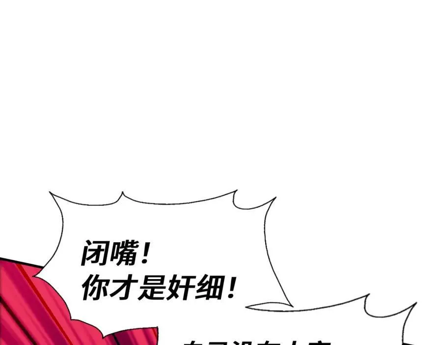 第303话 请务必毒死我！ 第163页