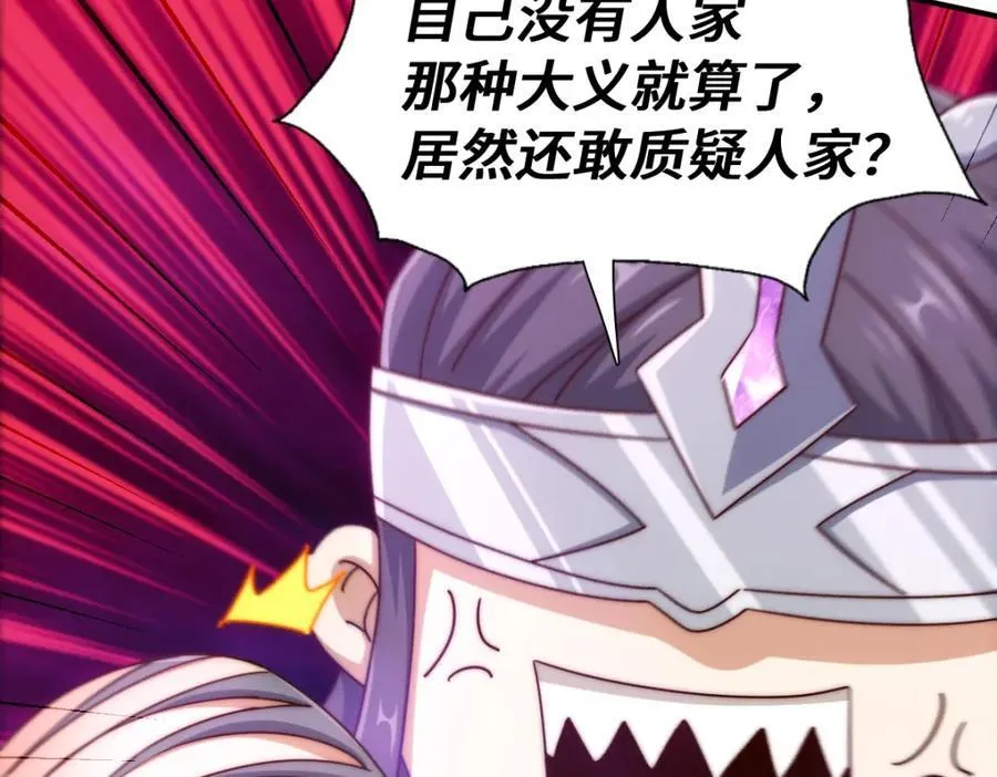 第303话 请务必毒死我！ 第164页