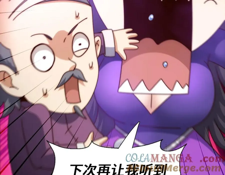 第303话 请务必毒死我！ 第165页