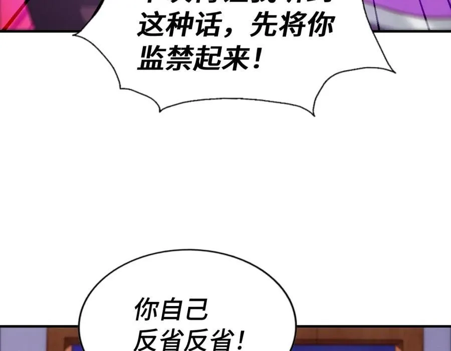 第303话 请务必毒死我！ 第166页