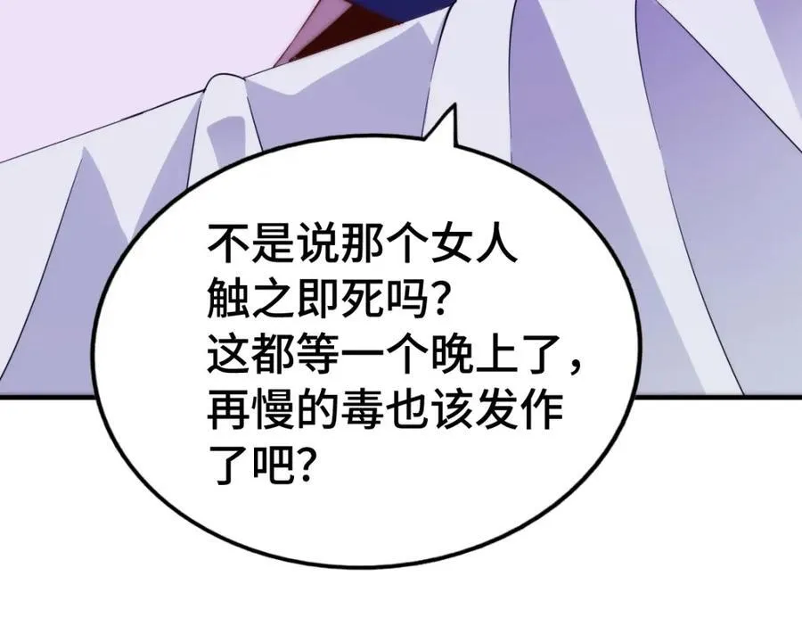 第304话 他心里有我 第11页
