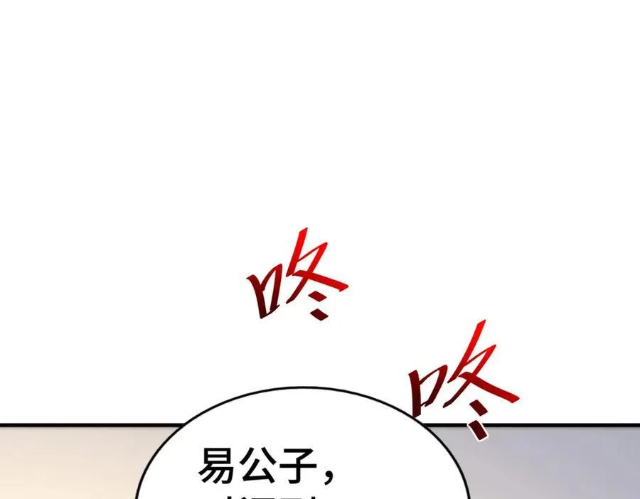 第304话 他心里有我 第12页