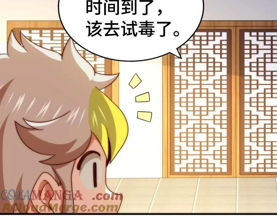 第304话 他心里有我 第13页