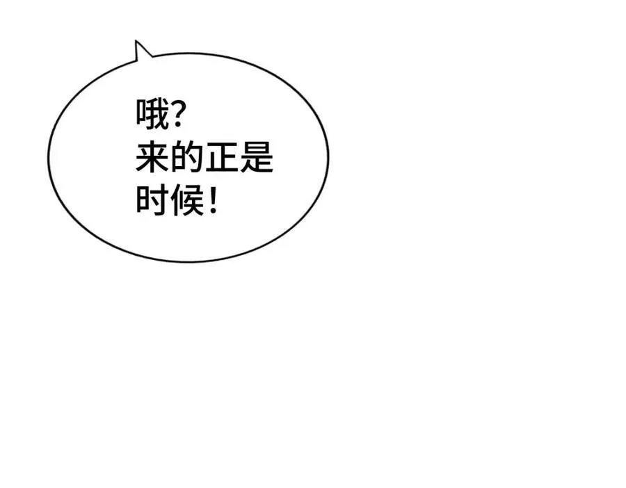 第304话 他心里有我 第14页
