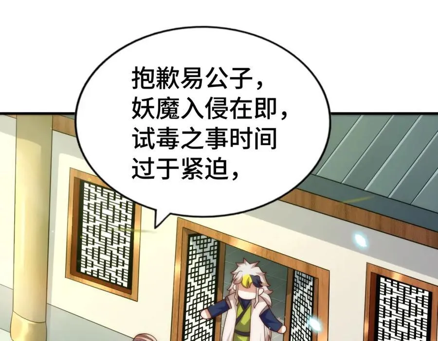 第304话 他心里有我 第15页