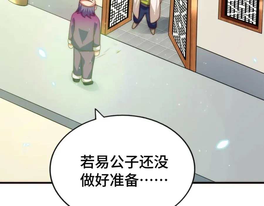 第304话 他心里有我 第16页