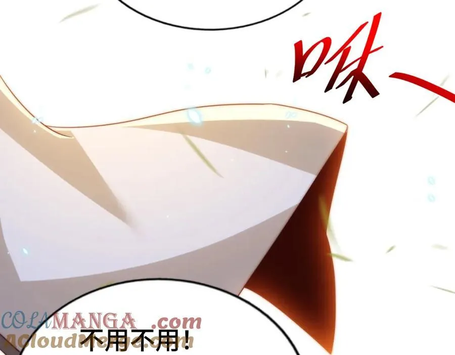 第304话 他心里有我 第17页