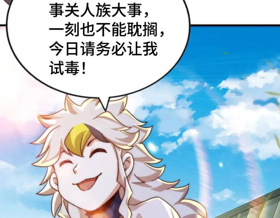 第304话 他心里有我 第18页
