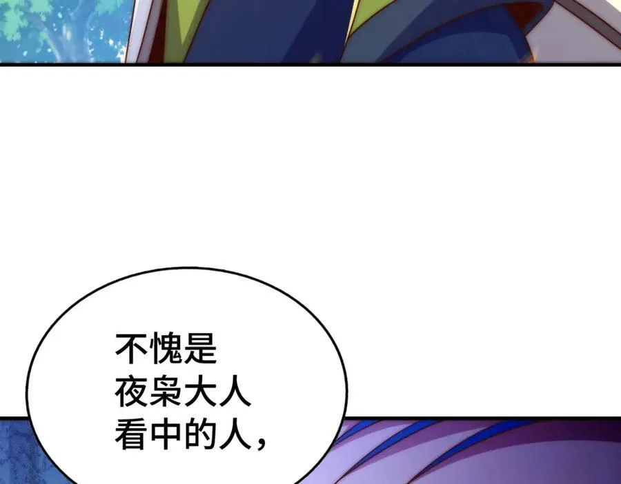 第304话 他心里有我 第20页