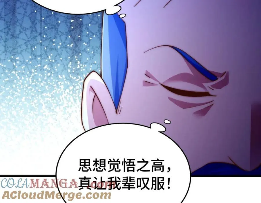 第304话 他心里有我 第21页