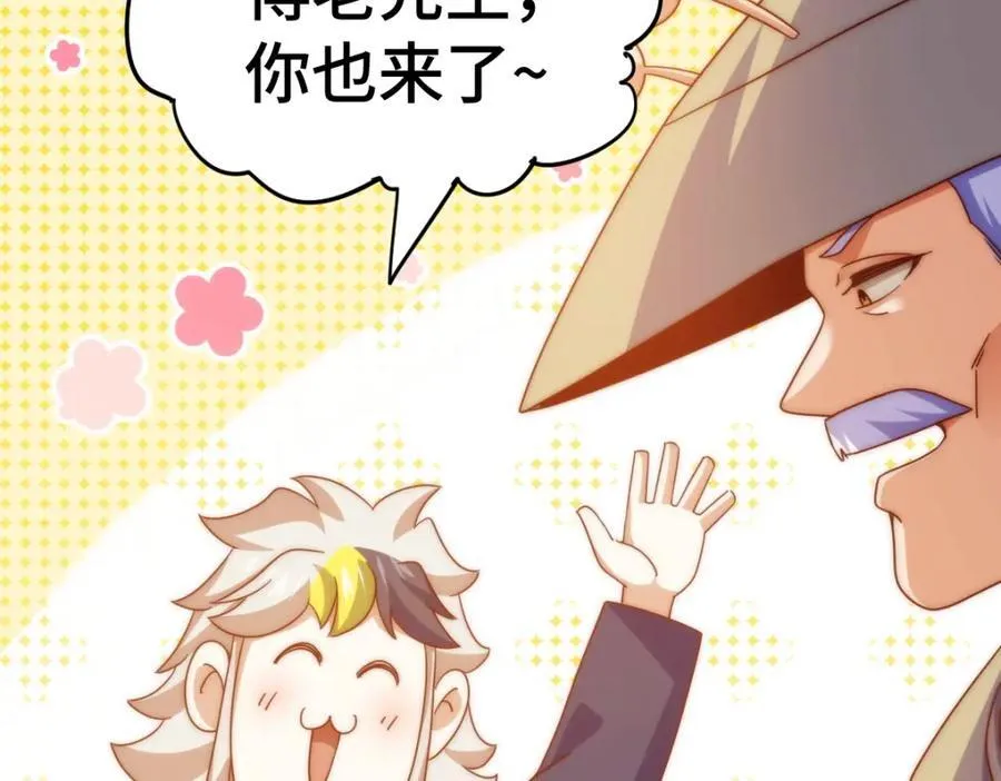 第304话 他心里有我 第26页