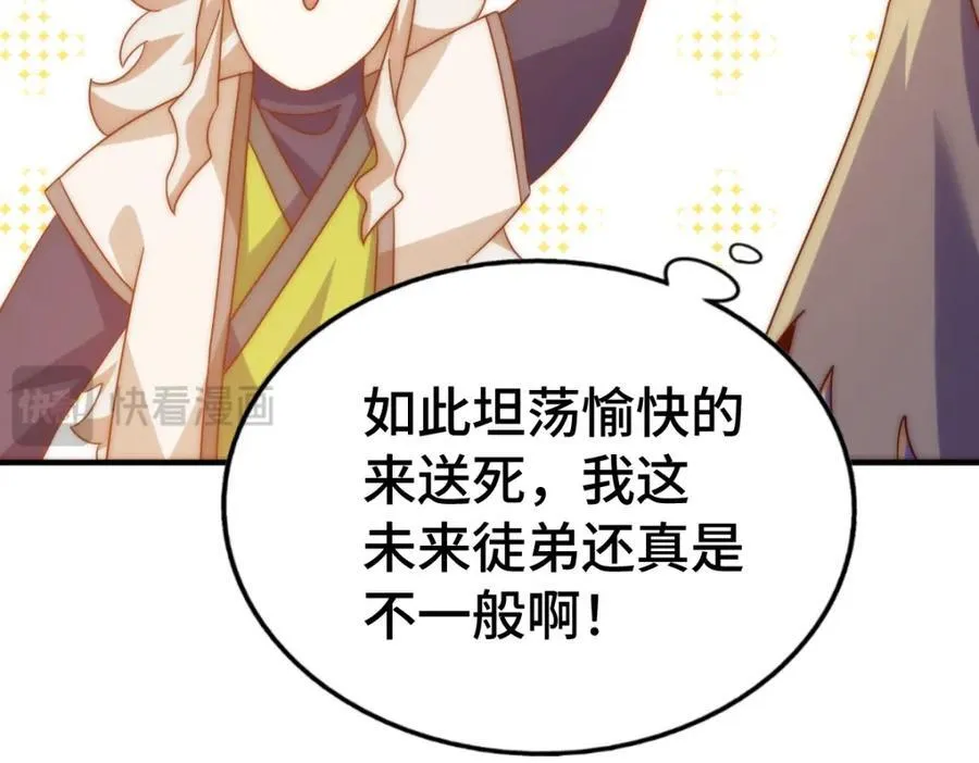 第304话 他心里有我 第27页