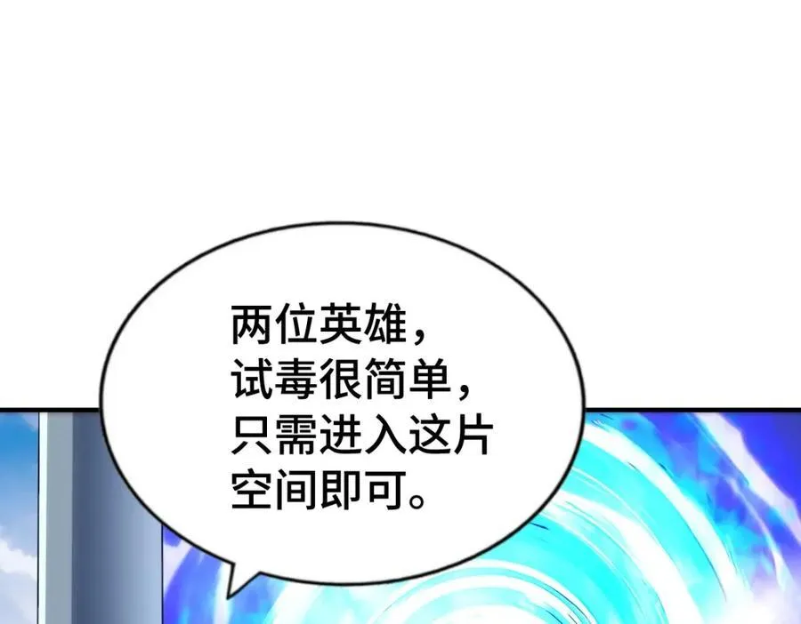 第304话 他心里有我 第28页