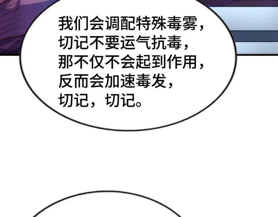 第304话 他心里有我 第30页