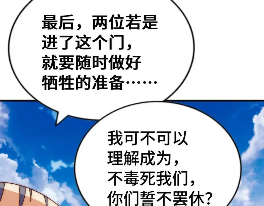 第304话 他心里有我 第31页