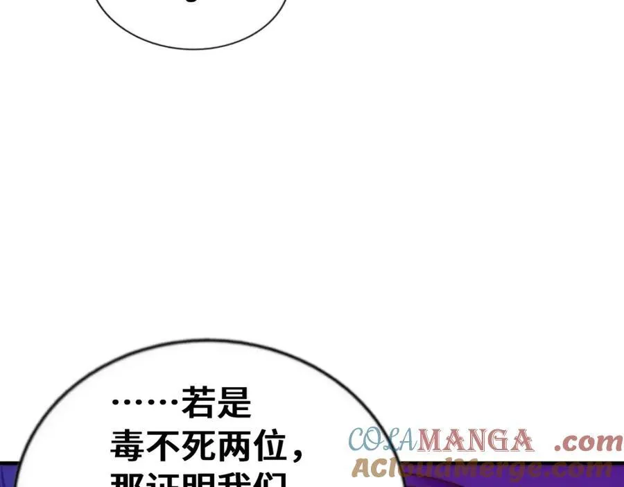 第304话 他心里有我 第33页